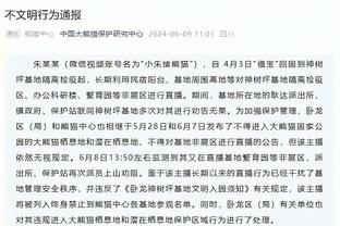 欧文：我们得专注比赛而不是受外界干扰 要做好接下来比赛的准备