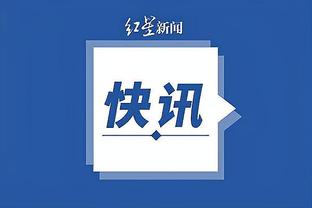 标晚预测英格兰战乌克兰首发：凯恩、拉什福德、萨卡组成三叉戟